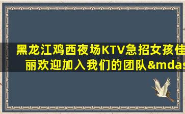 潍坊酒吧招聘